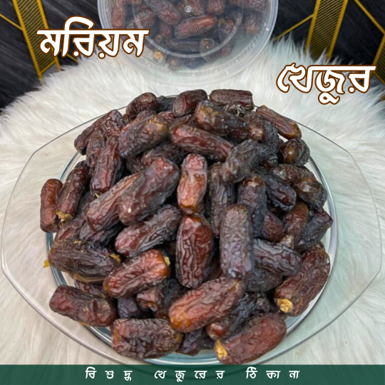 Iranian Maryam Dates